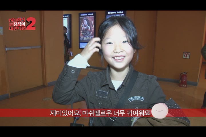 하늘에서 음식이 내린다면 2[기타]