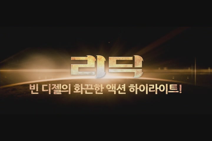 리딕[기타]