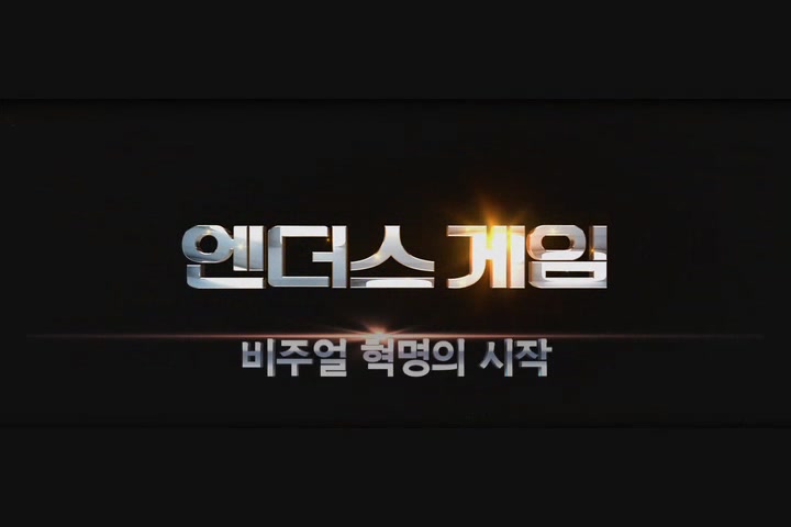 엔더스 게임[기타]
