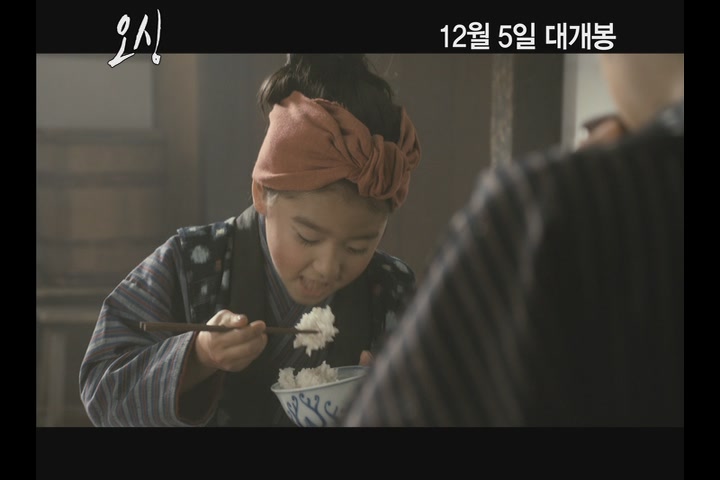 오싱[예고편]