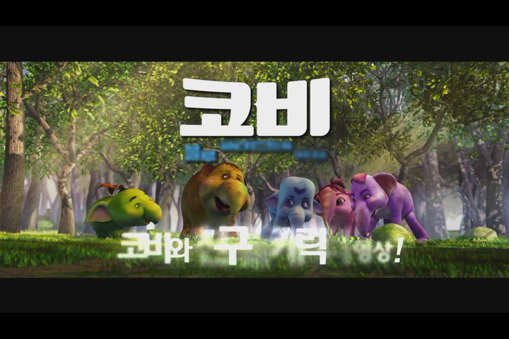코비:블루 엘리펀트의 전설[기타]