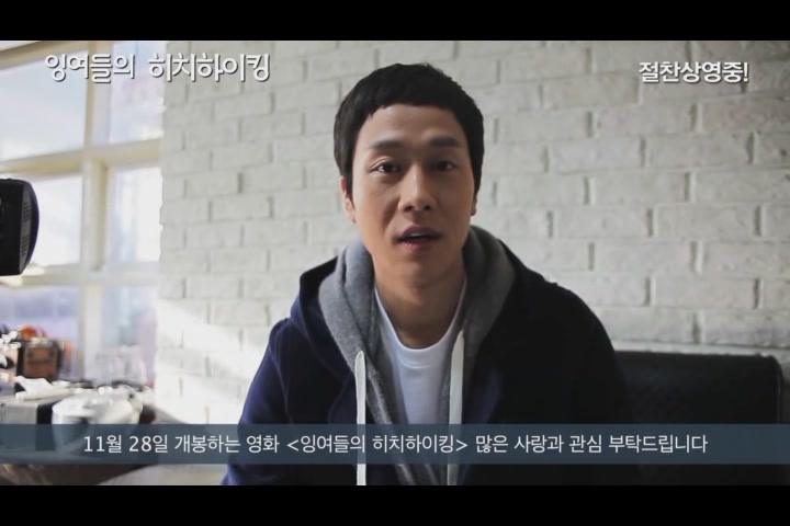 잉여들의 히치하이킹[기타]