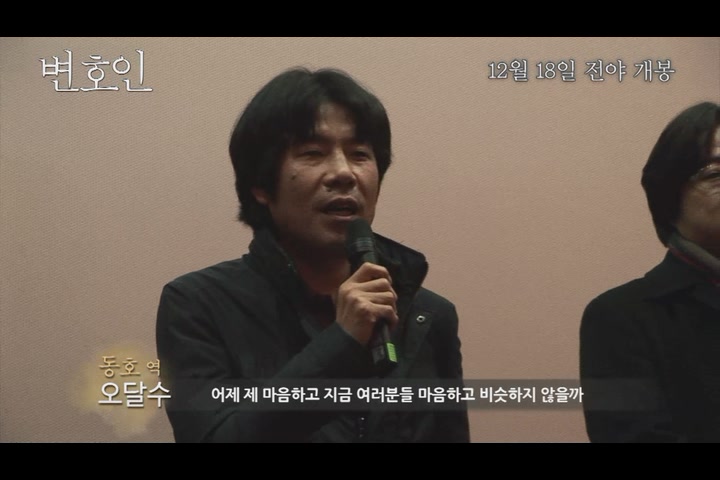 변호인[기타]