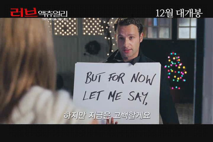러브 액츄얼리:크리스마스 에디션[예고편]