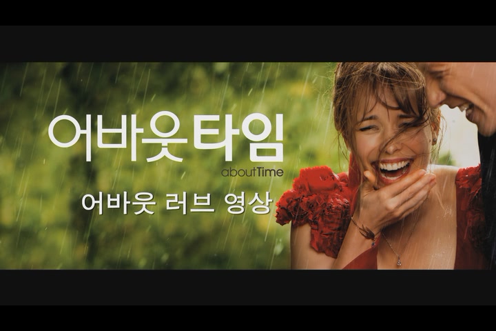 어바웃 타임[기타]