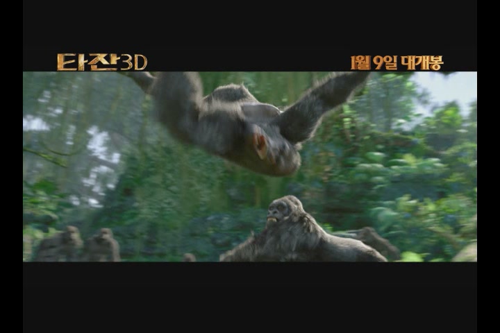 타잔 3D[예고편]
