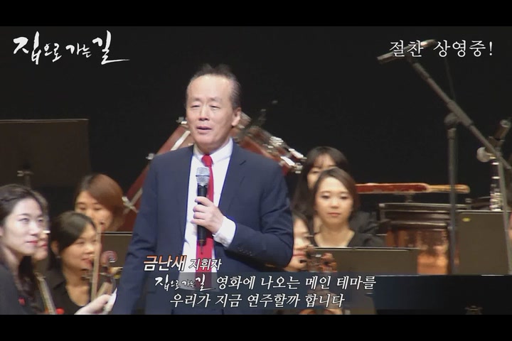 집으로 가는 길[기타]