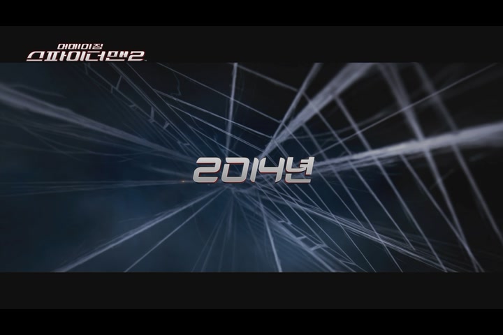 어메이징 스파이더맨 2[예고편]