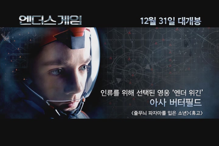 엔더스 게임[기타]
