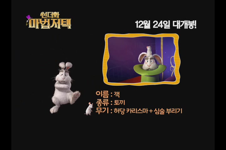 썬더와 마법저택[기타]