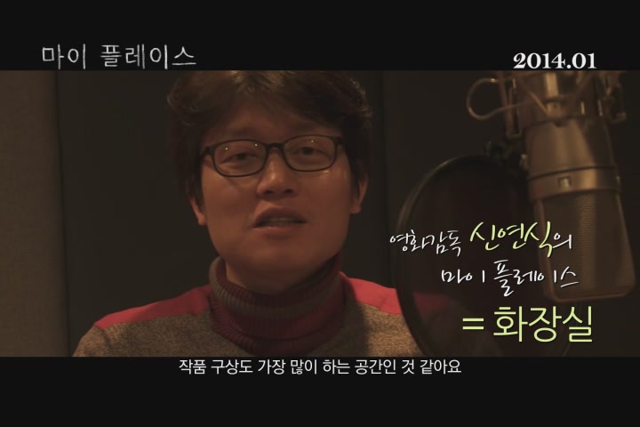 마이 플레이스[예고편]