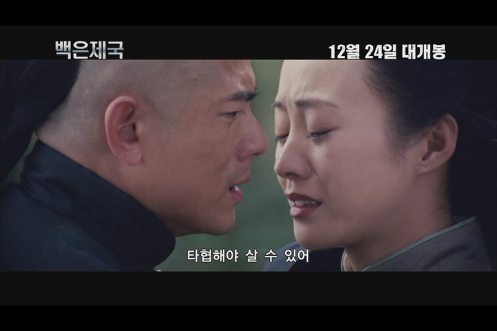 백은제국[예고편]