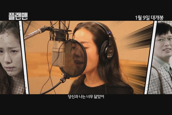 플랜맨[뮤직비디오]