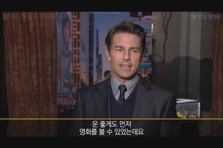 월터의 상상은 현실이 된다[기타]