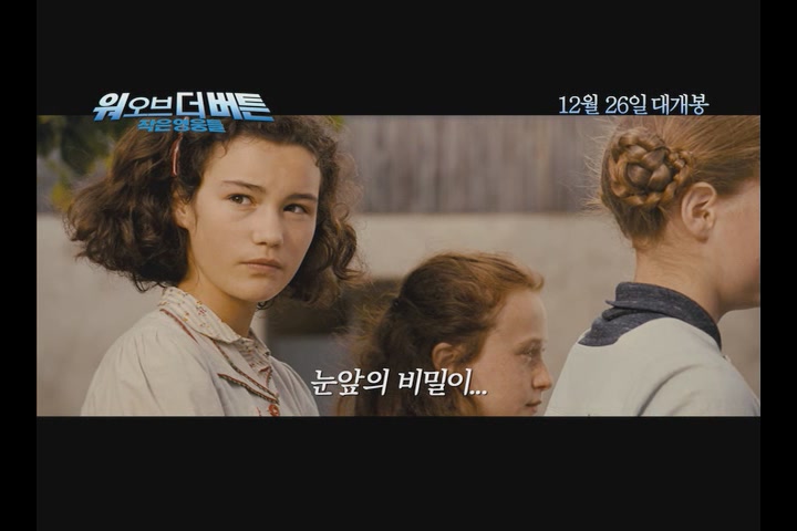 워 오브 더 버튼[예고편]