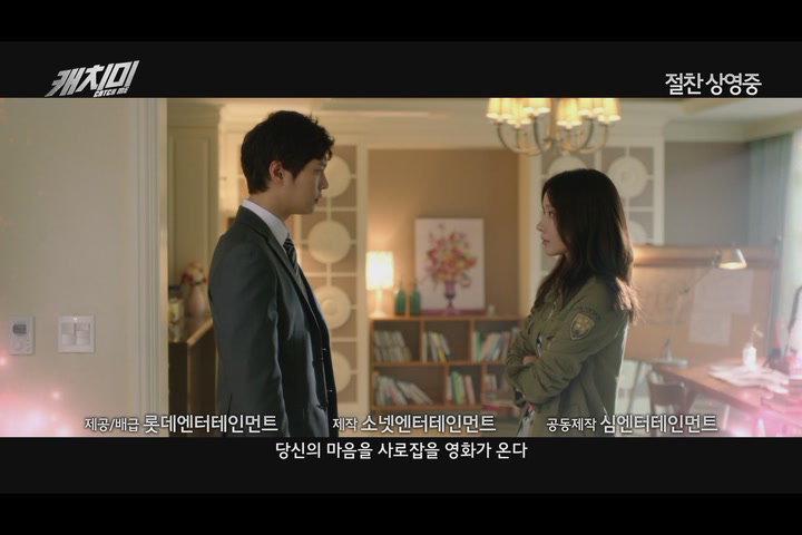 캐치미[기타]