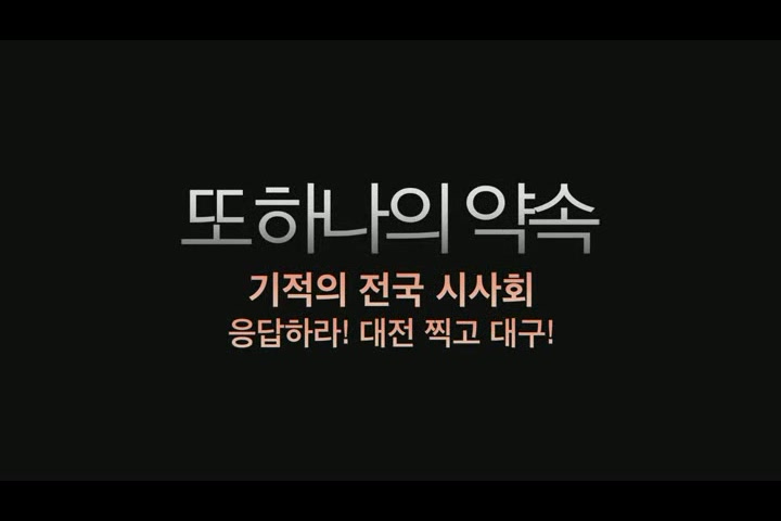 또 하나의 약속[기타]
