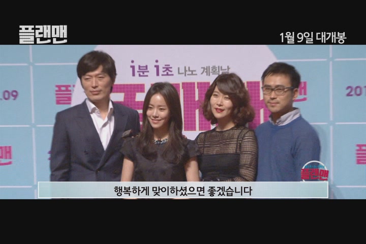 플랜맨[기타]