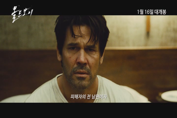 올드보이[예고편]