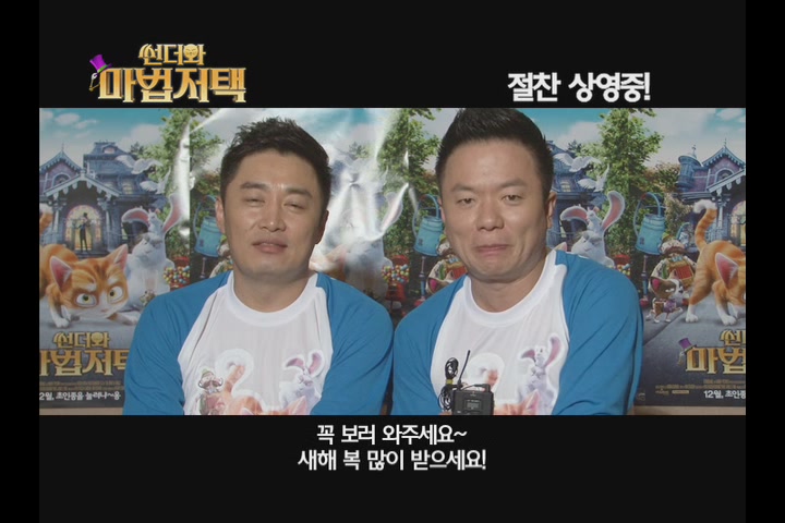 썬더와 마법저택[기타]