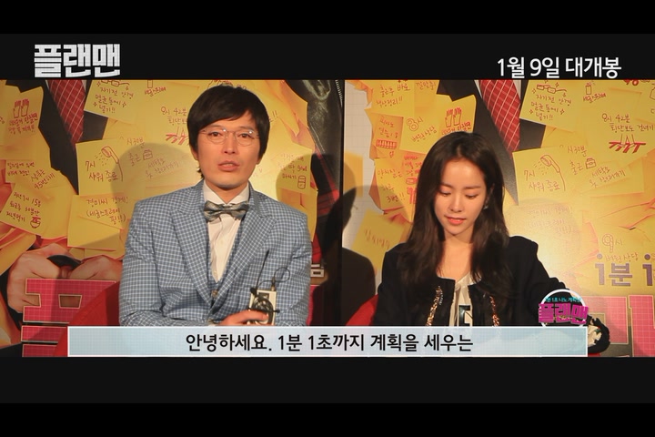 플랜맨[기타]