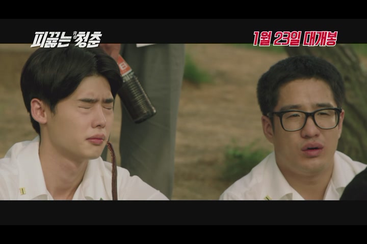 피끓는 청춘[예고편]