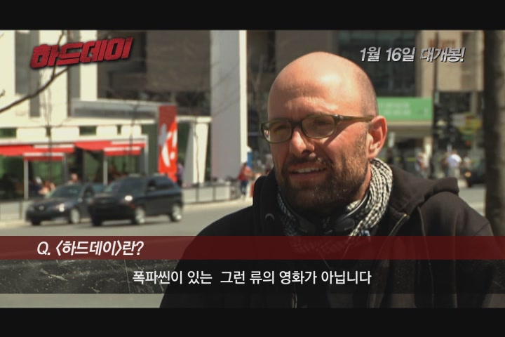 하드 데이[기타]