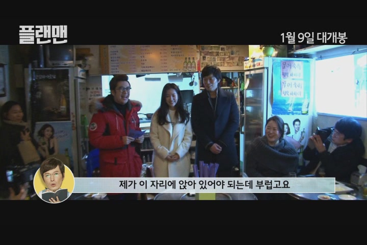 플랜맨[기타]