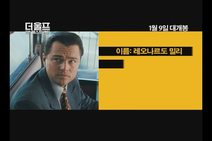 더 울프 오브 월 스트리트[기타]