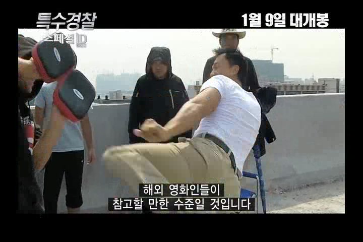 특수경찰: 스페셜 ID[기타]