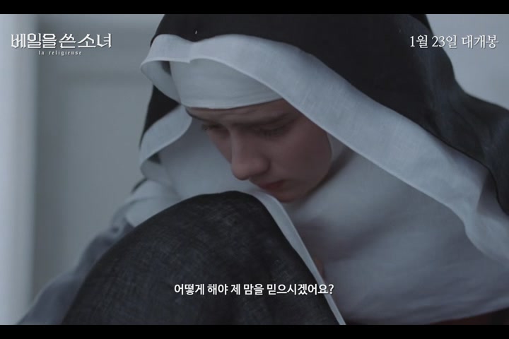 베일을 쓴 소녀[예고편]