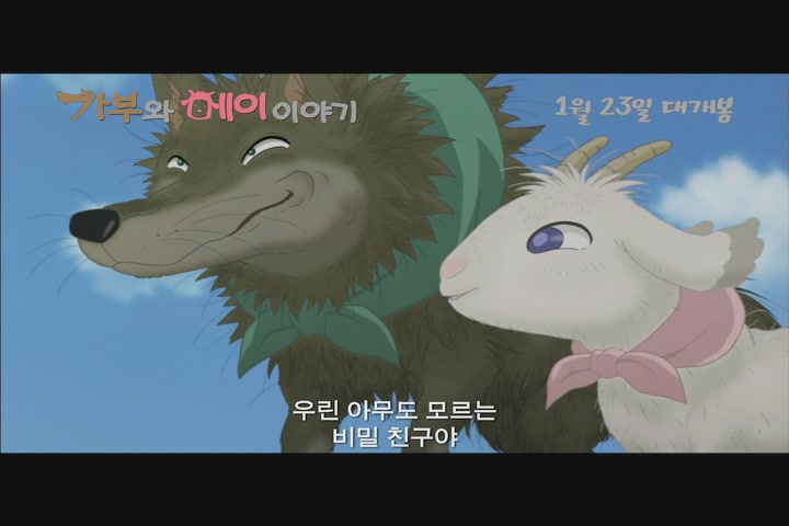 가부와 메이 이야기[예고편]