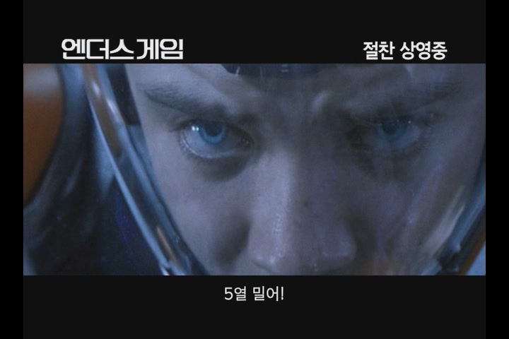 엔더스 게임[기타]