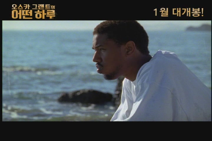 오스카 그랜트의 어떤 하루[예고편]