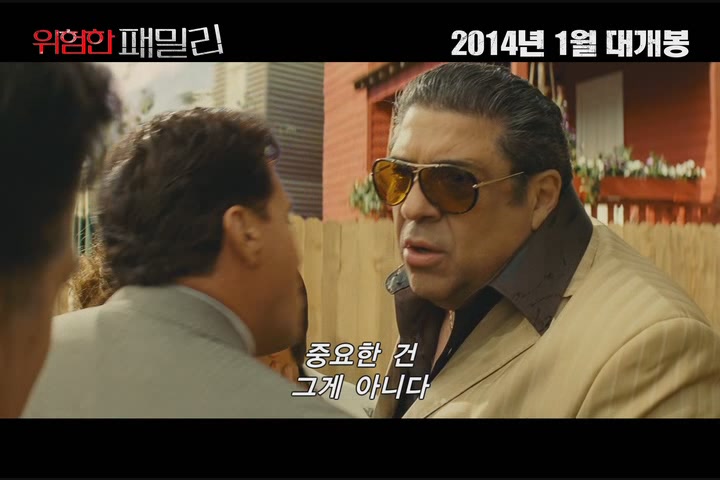 위험한 패밀리[예고편]