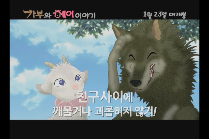 가부와 메이 이야기[기타]
