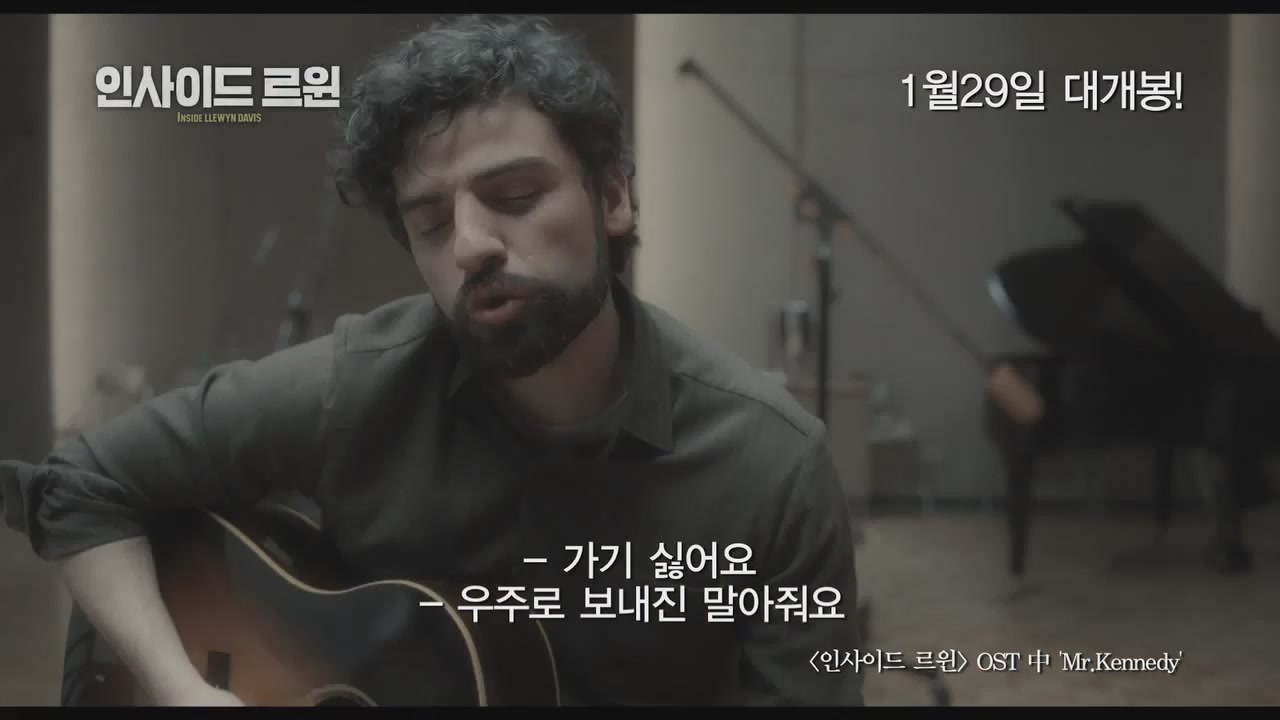 인사이드 르윈[기타]
