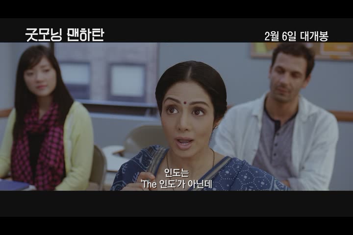 굿모닝 맨하탄[예고편]
