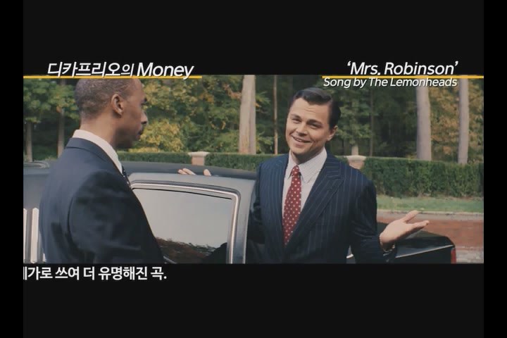 더 울프 오브 월 스트리트[기타]