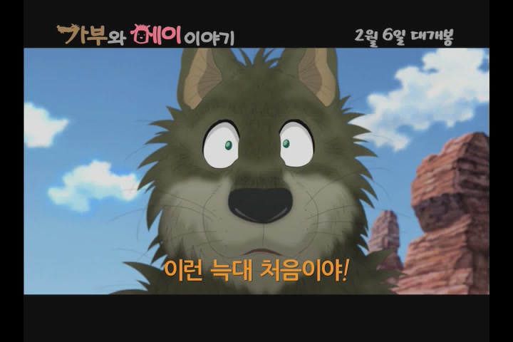 가부와 메이 이야기[기타]
