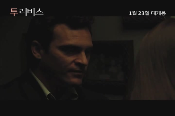 투 러버스[예고편]