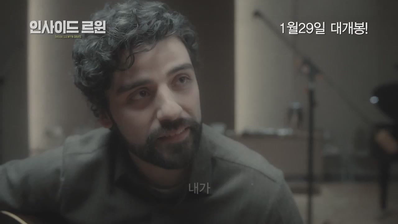 인사이드 르윈[기타]