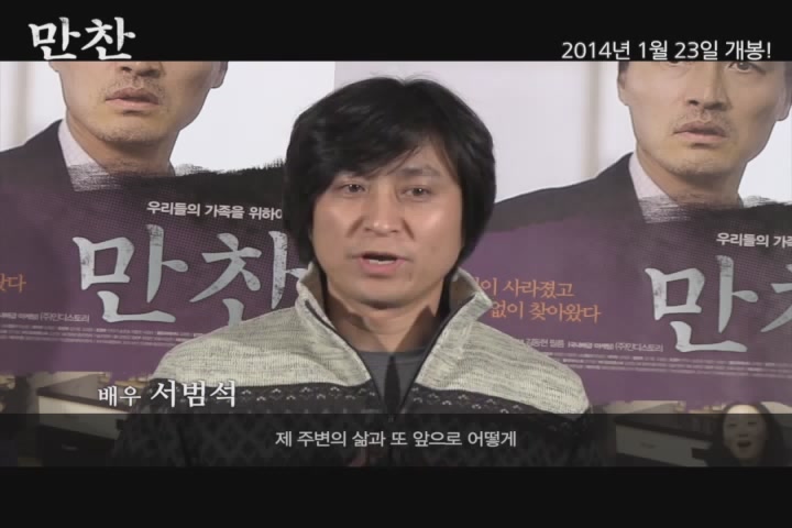 만찬[기타]