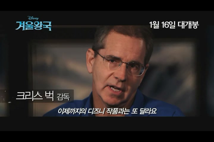 겨울왕국[메이킹]