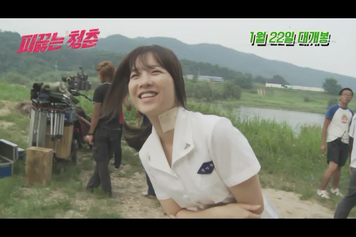 피끓는 청춘[기타]