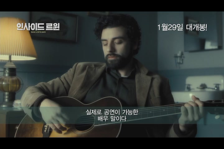 인사이드 르윈[기타]