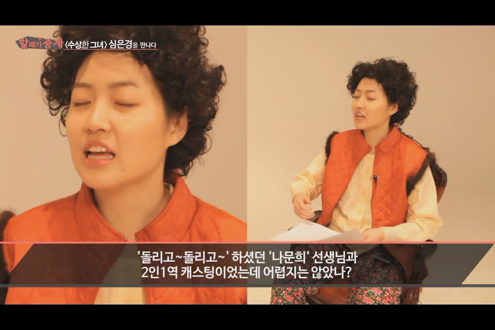 수상한 그녀[기타]