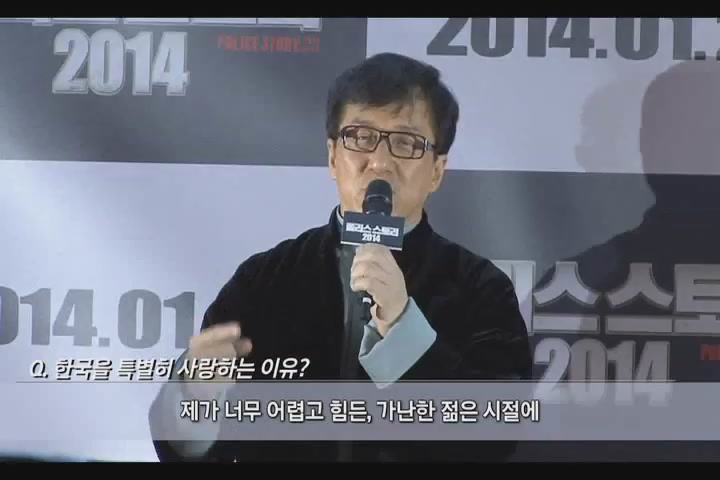 폴리스 스토리 2014[기타]