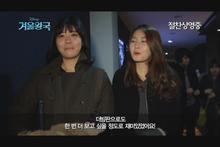 겨울왕국[기타]