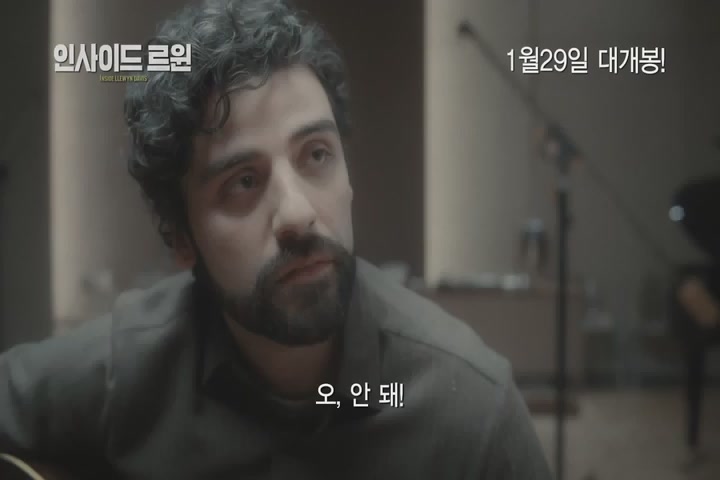 인사이드 르윈[예고편]